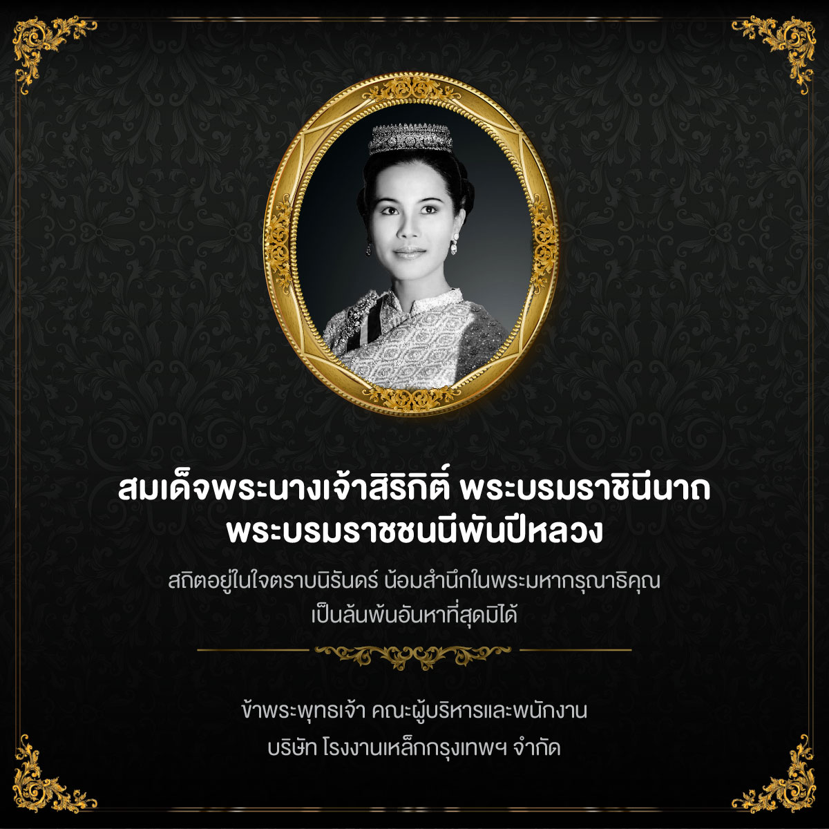 ประกาศแจ้งข่าว